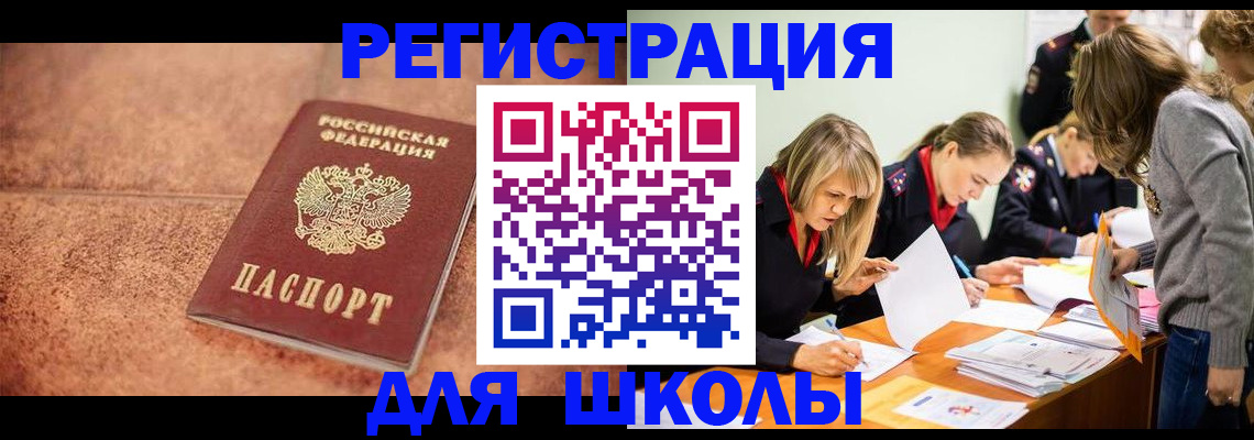 прописка гарантия в Армянске