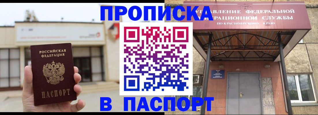 временная регистрация собственник в Армянске