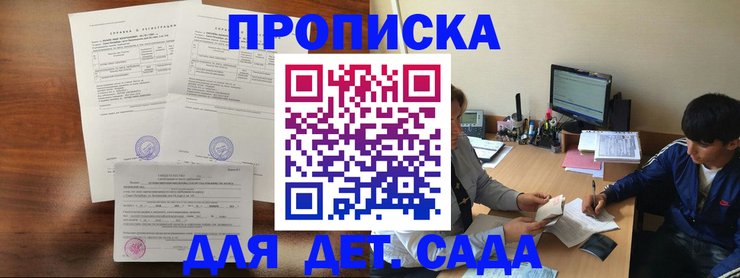 пропишу в квартире в Армянске