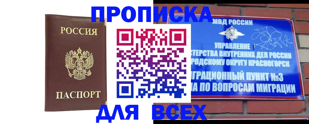 пропишу в квартире в Армянске